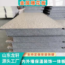 山东石墨片
