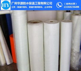 优质商品批发价格 广州华源防水保温 在线咨询 广州网格布