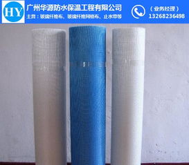 大量供应广州耐碱网格布 广州华源防水保温 广州耐碱网格布