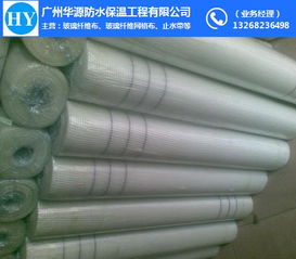 广州网格布 广州网格布保温材料 广州华源防水保温 优质商家