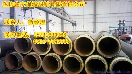 埋地式玻璃钢保温管价格%玻璃钢保温管销售厂家 - 埋地式玻璃钢保温管价格%玻璃钢保温管销售厂家厂家 - 埋地式玻璃钢保温管价格%玻璃钢保温管销售厂家价格 - 廊坊鑫大集团保温材料有限责任公司 - 